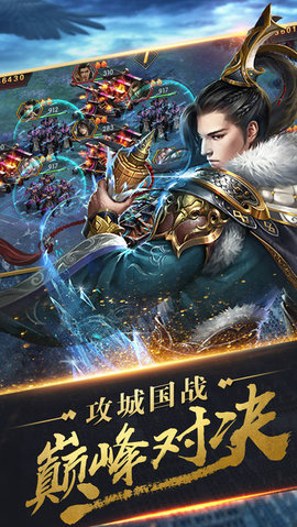 秦时纷争v1.9截图1