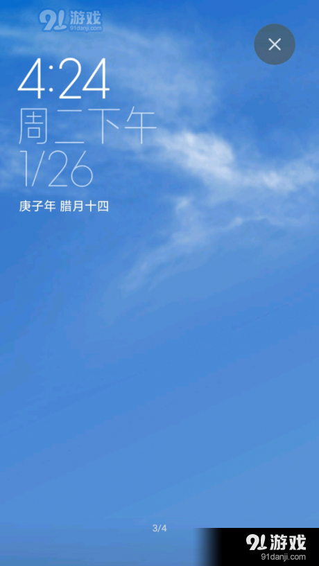 天气超级壁纸v2.10.12截图2