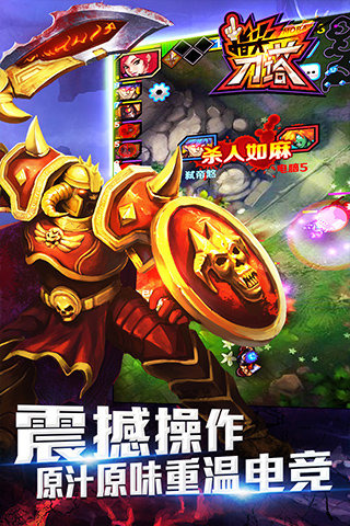 指尖刀塔v2.3.64截图4