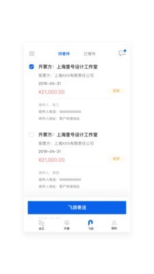 协作平台v1.11截图4