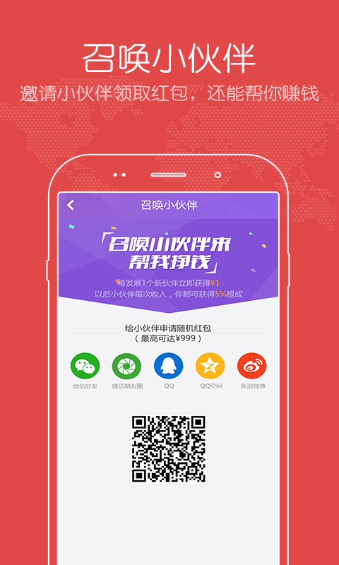 放眼v3.3.4截图3