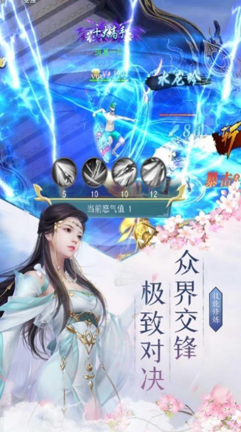 剑鸣武林v1.12截图3