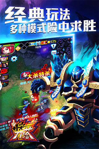 指尖刀塔v2.3.64截图5