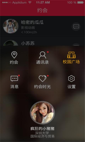 疯点v3.11.2.13截图2