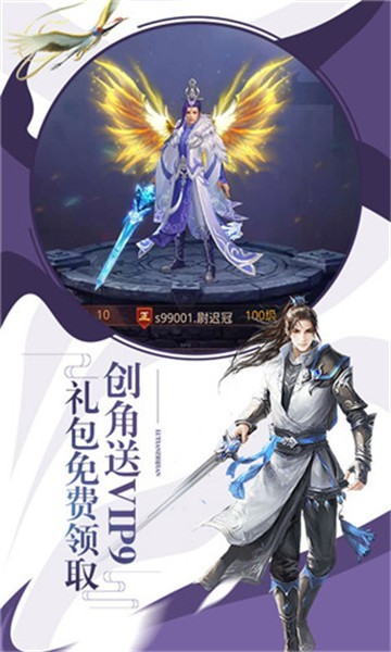 剑雨风云v2.8截图1