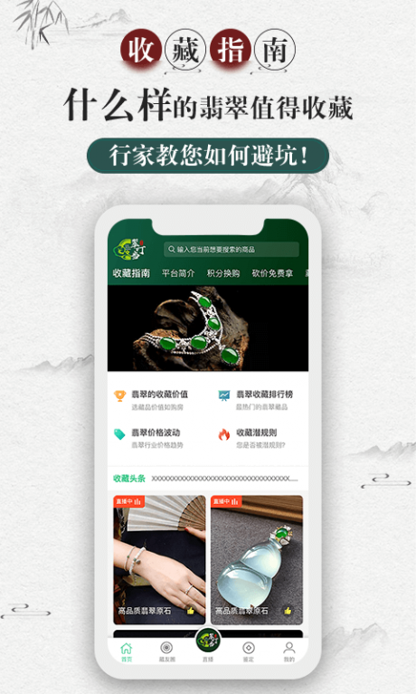 翠叮当藏品v2.3.4截图2