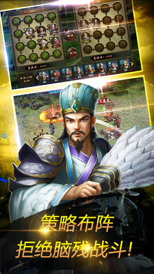 霸战三国无限金币版v1.5截图4