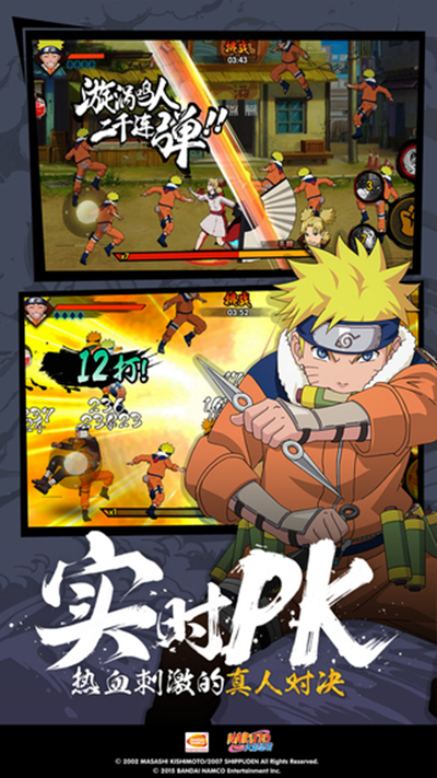 腾讯火影忍者手游v1.29.8.6截图3