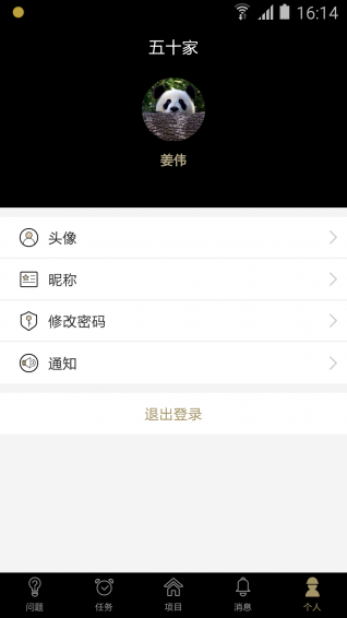 50家工队v5截图2