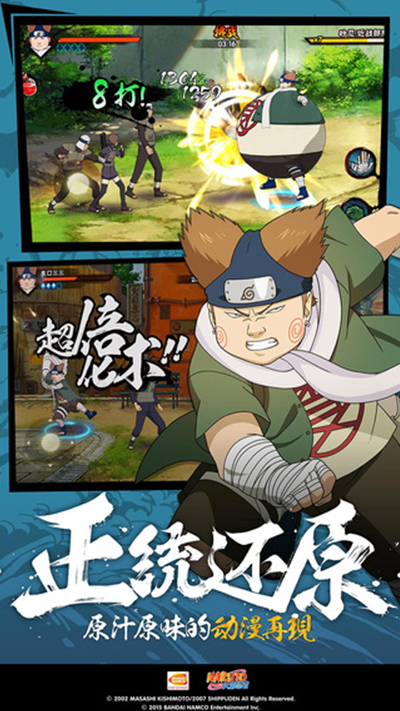 腾讯火影忍者手游v1.29.8.6截图2