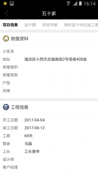 50家工队v5截图1