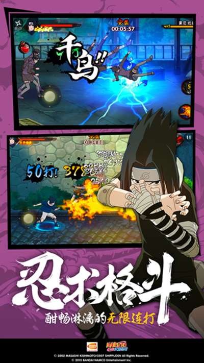 腾讯火影忍者手游v1.29.8.6截图1