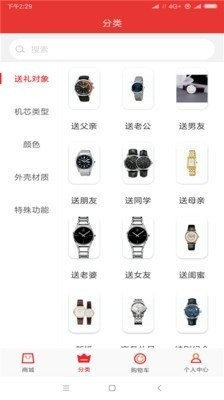 天吉手表商城v1.3.6截图3