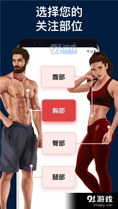 减肥训练名师v4.3.8截图1