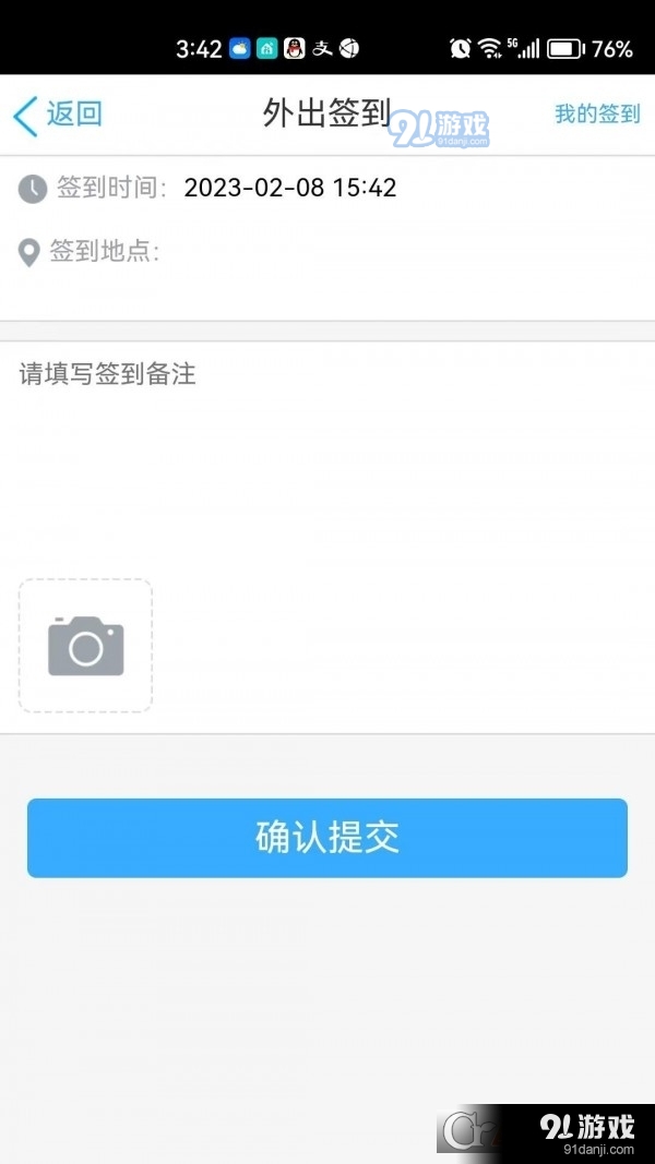 动力员工平台v1.4.5截图1