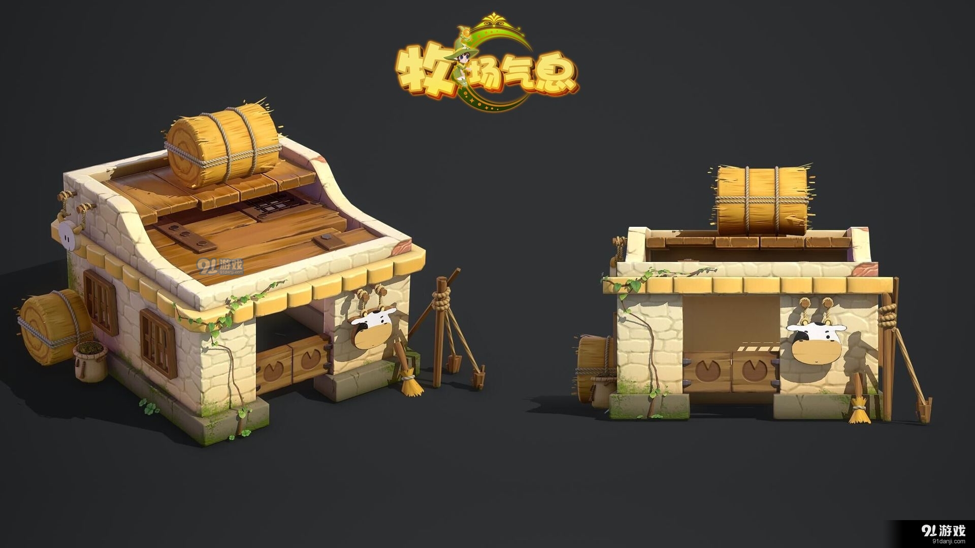 牧场气息v0.4.4截图3