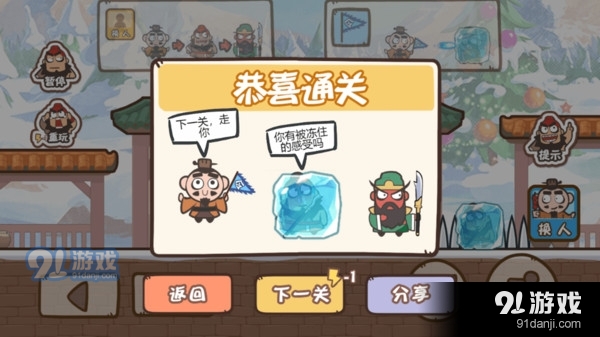 桃园三结仇v1.4.11截图4