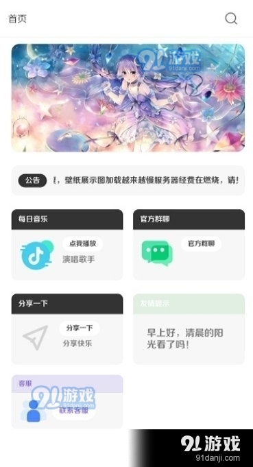 酷软壁纸正式版本v1.0.9截图1