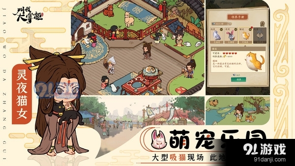 叫我大掌柜古代经商v4.5.11截图4