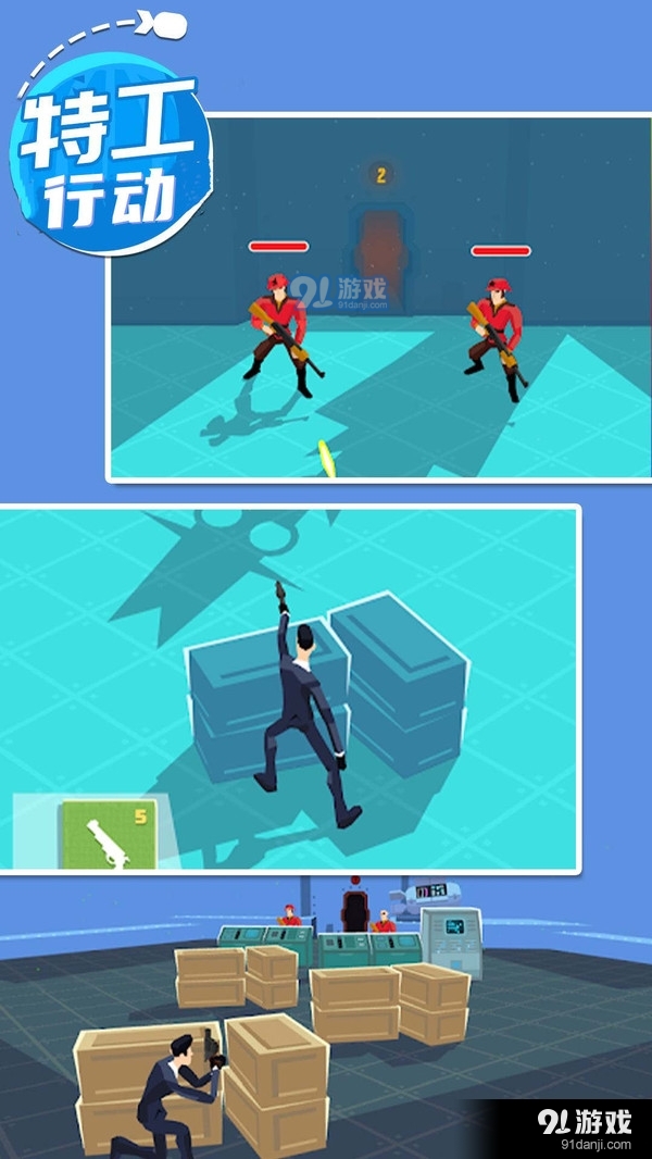 特工行动v1.4.5截图3