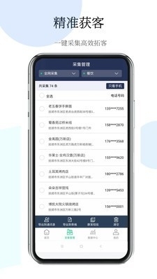 熊猫开单v1.3.56截图3