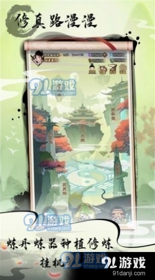 掌门外传v0.1.6截图1