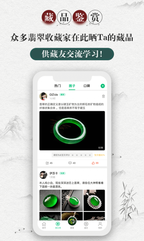 翠叮当藏品v2.3.4截图3