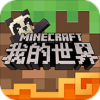 网易我的世界百度版v1.23.5.109736