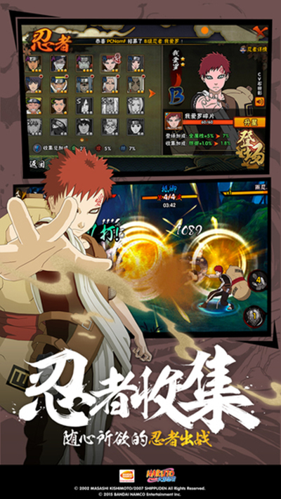 腾讯火影忍者手游v1.29.8.6截图4