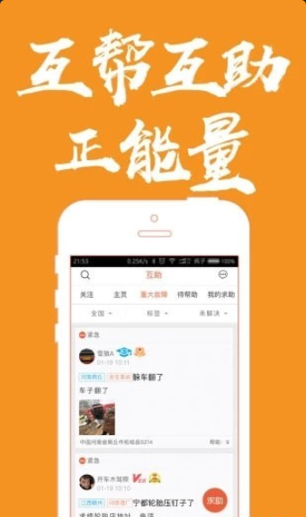 卡友地带v3.2.24截图4