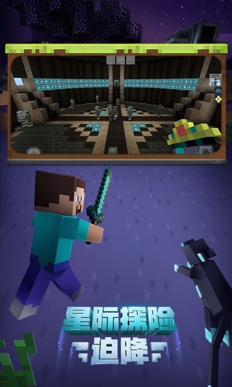 网易我的世界百度版v1.23.5.109736截图1