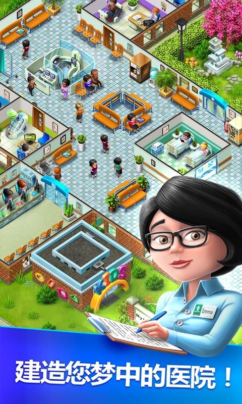 我的医院破解版v1.4.46截图1