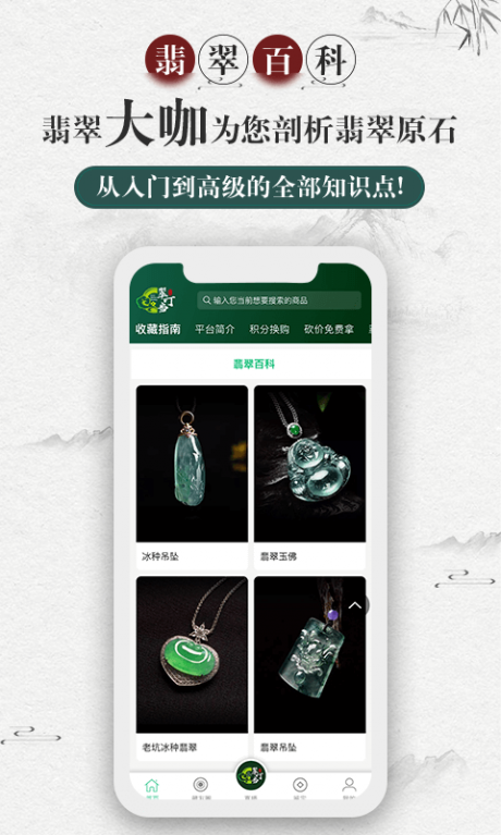 翠叮当藏品v2.3.4截图4