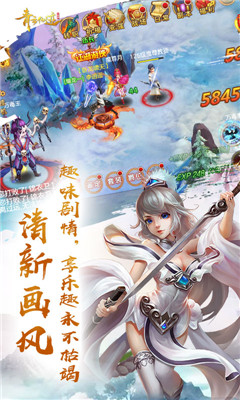 青云仙迹v1.00.10截图1