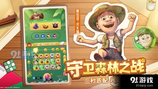 球球英雄-熊出没联动v1.7截图3