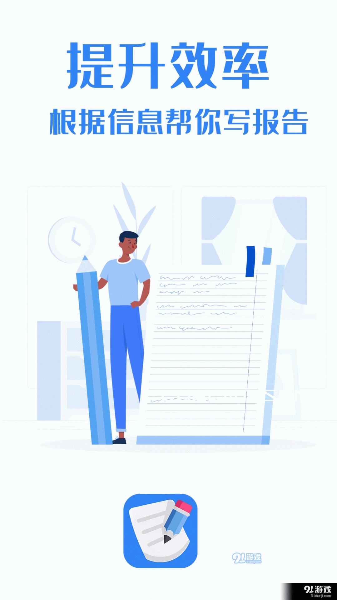 日报周报生成助手v1.1.5截图3