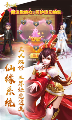 青云仙迹v1.00.10截图2