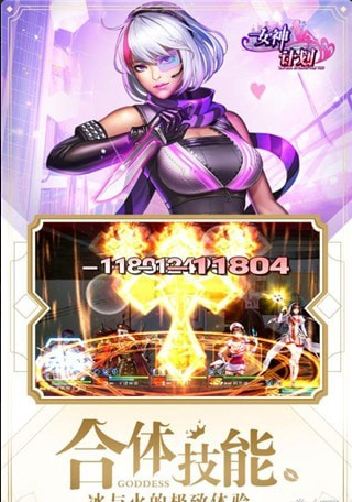 女神危机手游v3.15截图1