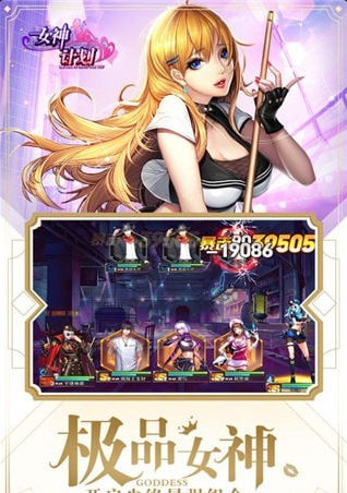 女神危机手游v3.15截图3