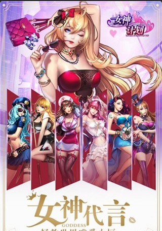 女神危机手游v3.15截图4