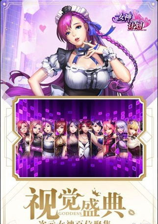 女神危机手游v3.15截图2