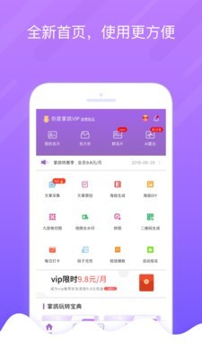 掌鸽v2.5.6截图1