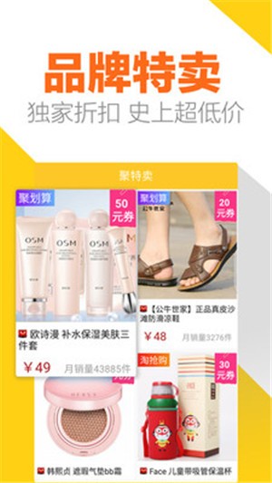 小咖购v2.15截图2