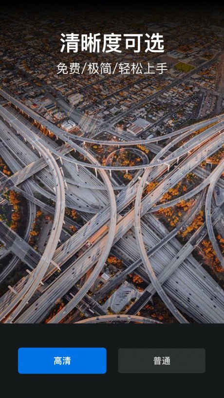 视频拼接大师v1.3.8截图4