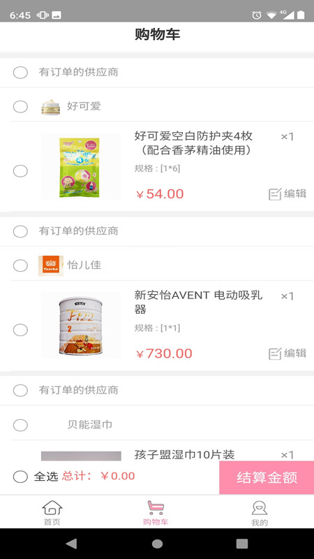 牛奶客v1.1.4截图2