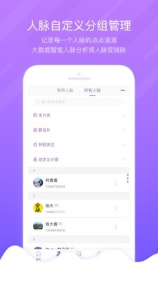 掌鸽v2.5.6截图2