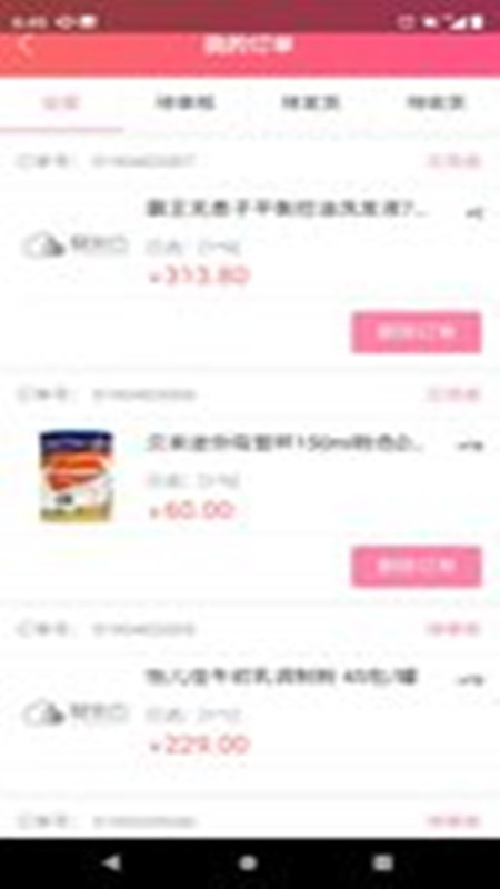 牛奶客v1.1.4截图1