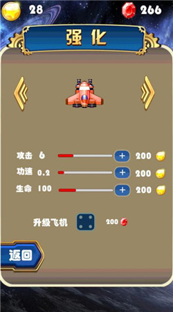 蓝空战鹰正式版v1.7截图1