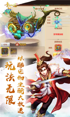 青云仙迹v1.00.10截图4