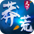 莽荒天下v1.5.7